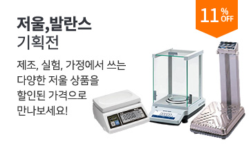 저울, 발란스 기획전