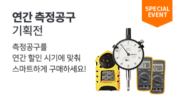 연간 측정공구 기획전