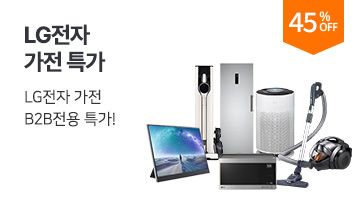 LG전자 가전 특가