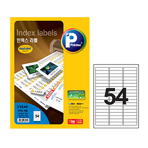 화일 인덱스 라벨