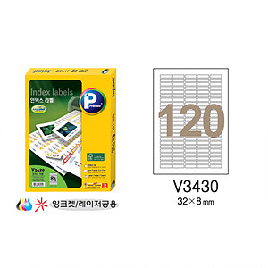 화일 인덱스 라벨