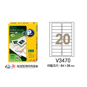 화일 인덱스 라벨