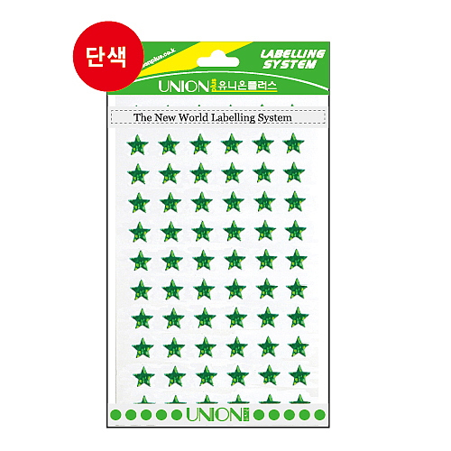 홀로그램 별 스티커(10mm)