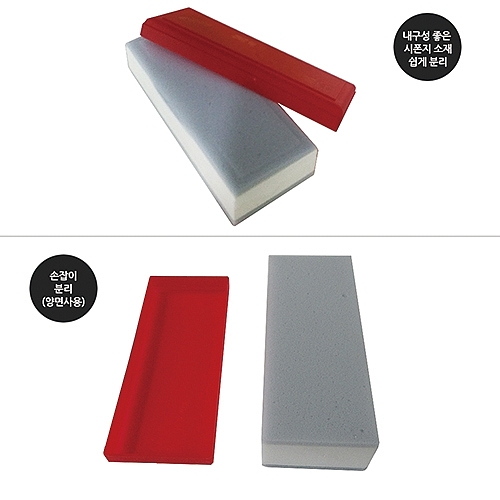 화이트보드지우개 (양면)