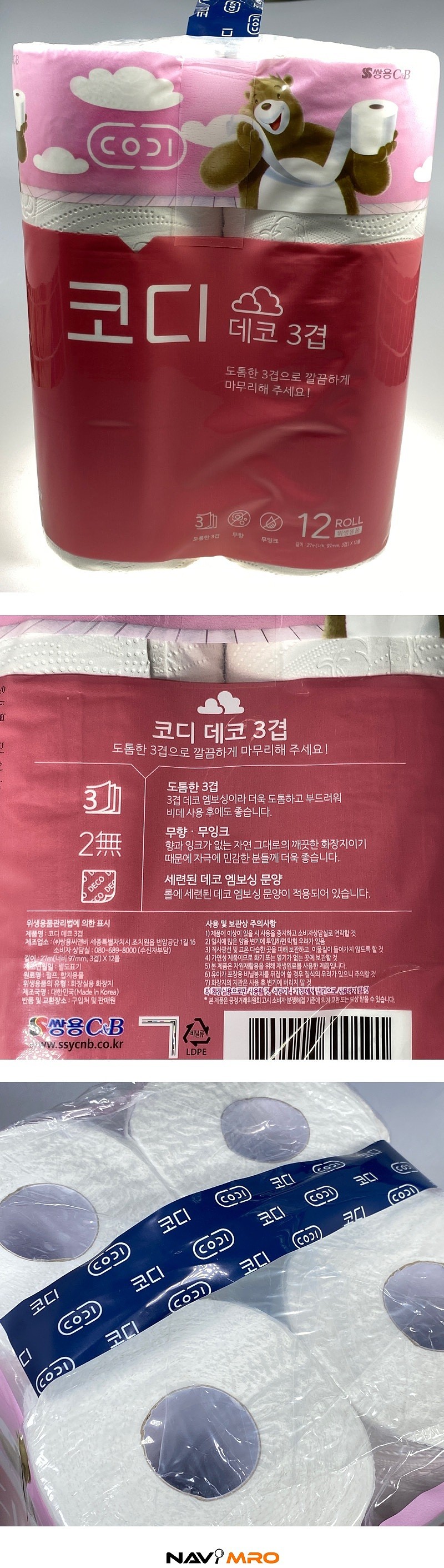 코디 3겹 데코 화장지_상세페이지