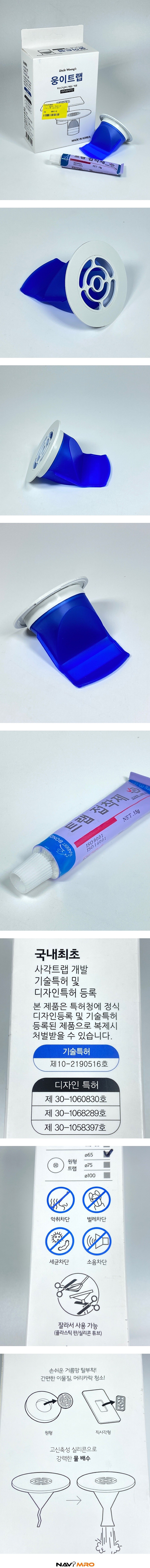 하수구 냄새차단 (W원형트랩)_상세페이지