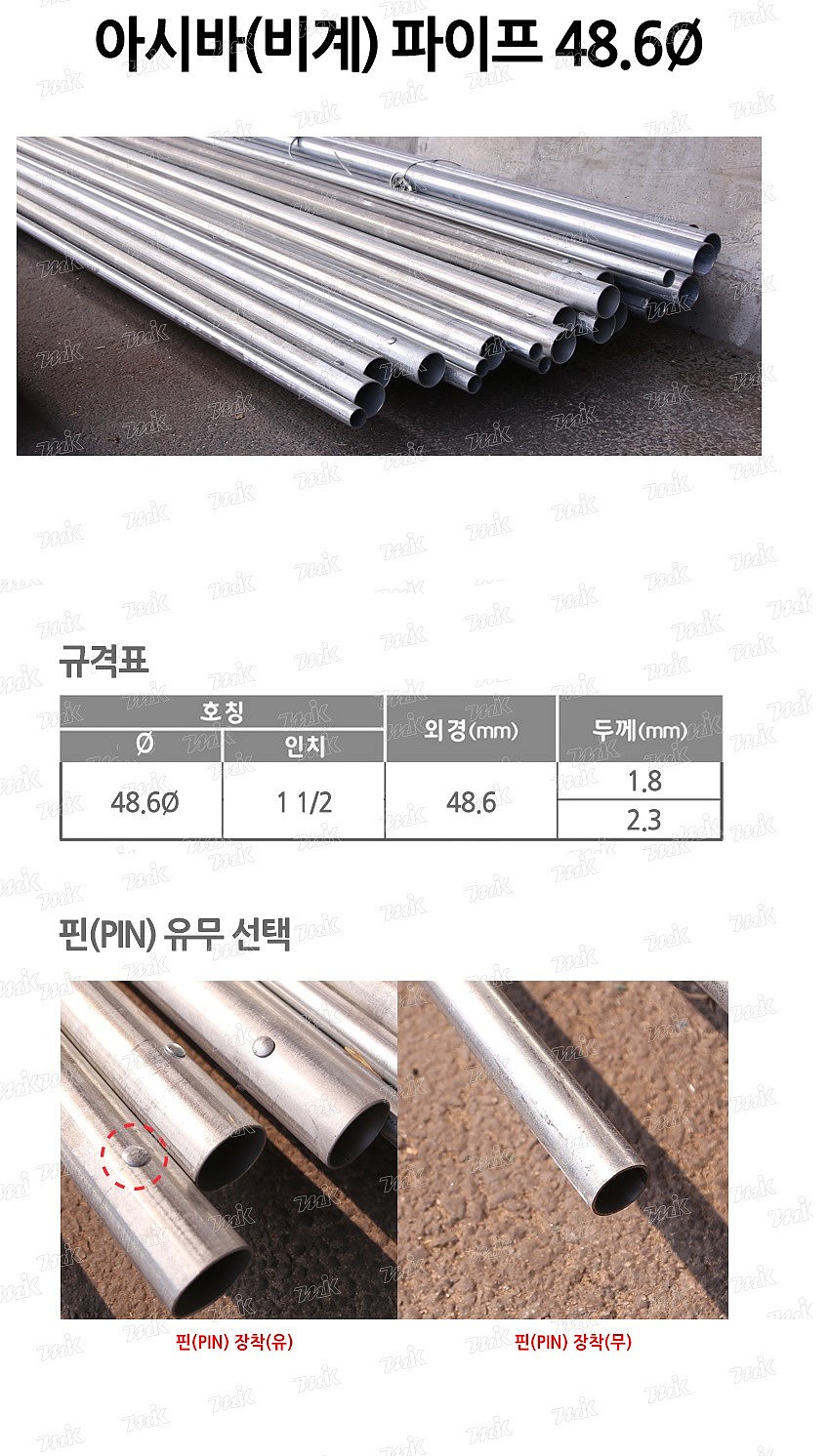 비계 파이프_상세페이지