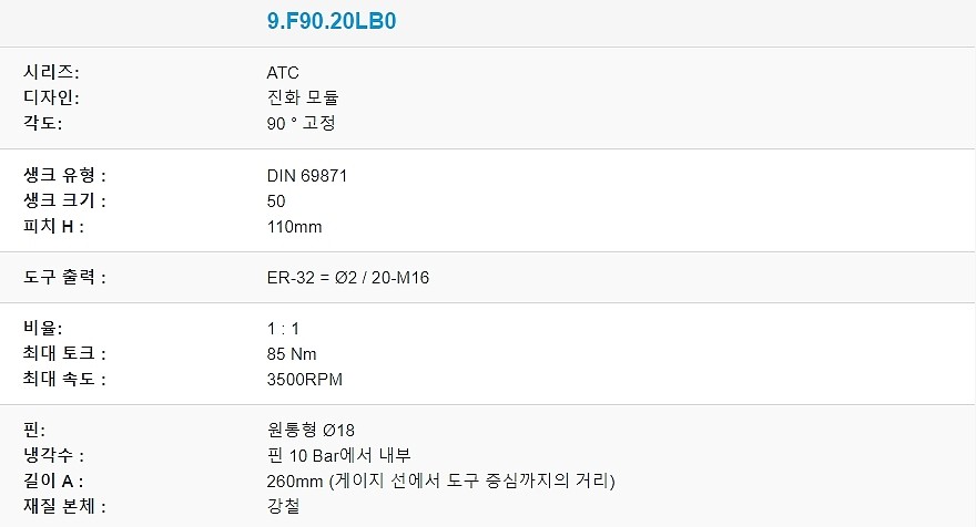 ATC 앵글헤드 에볼루션 타입 (9.F90.20LB0)_상세페이지