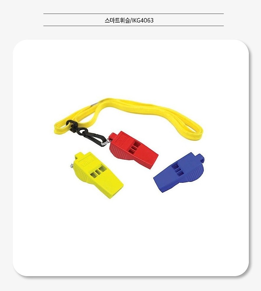 스마트 호루라기 휘슬_상세페이지