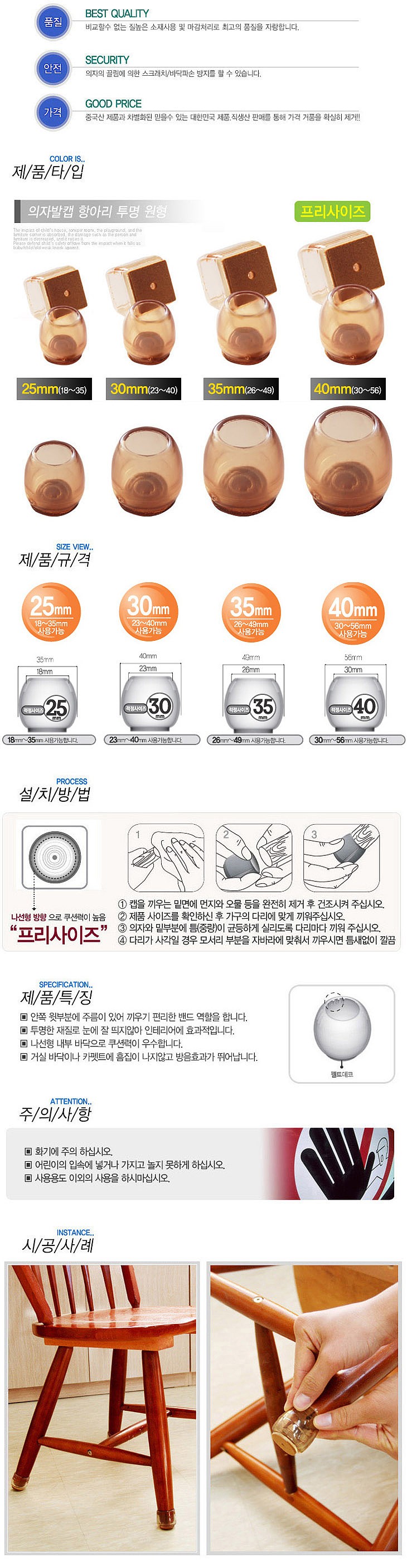 항아리형 의자발캡_상세페이지