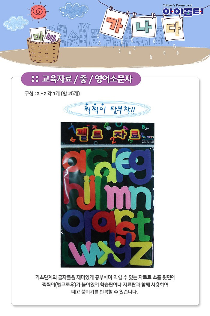 알파벳 소문자 교육자료_상세페이지