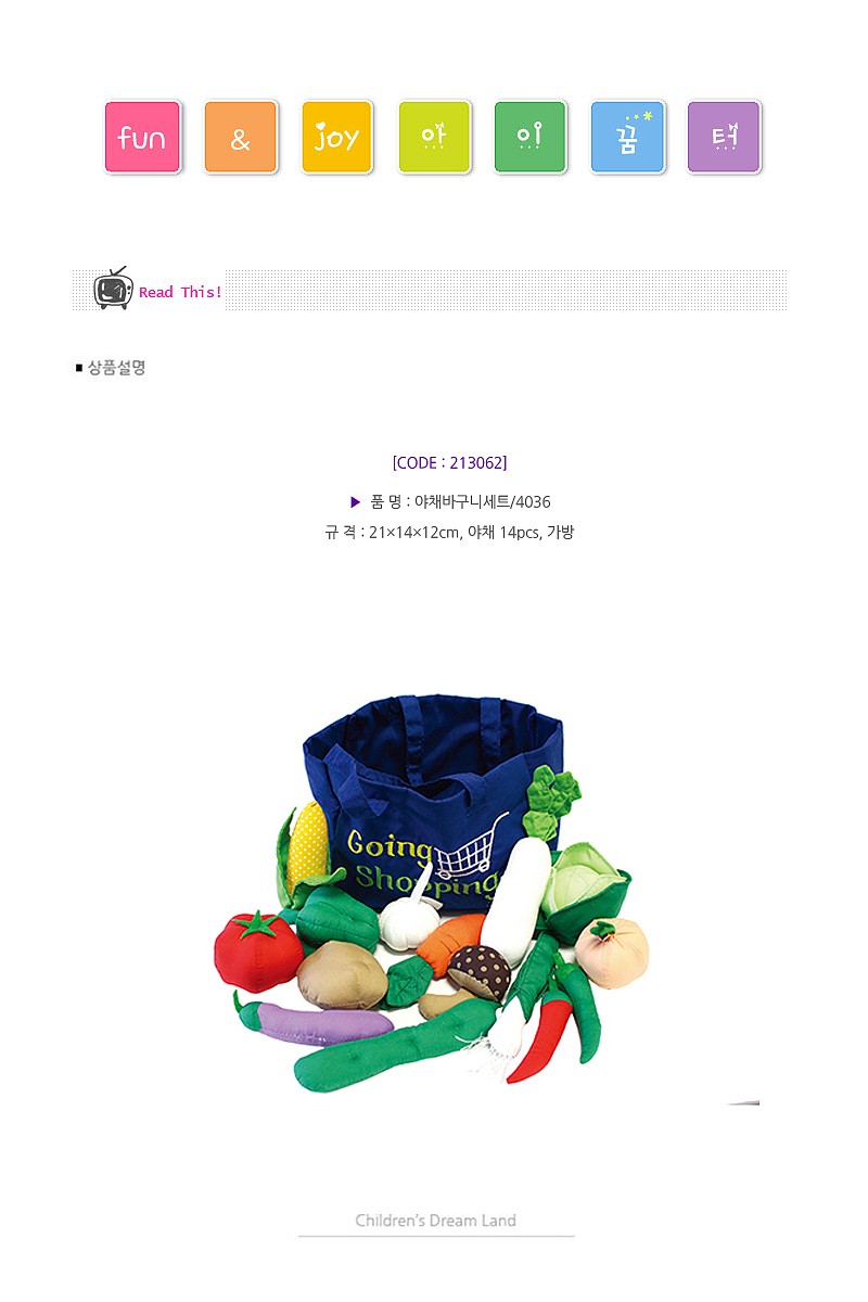 야채 바구니 14종 세트_상세페이지