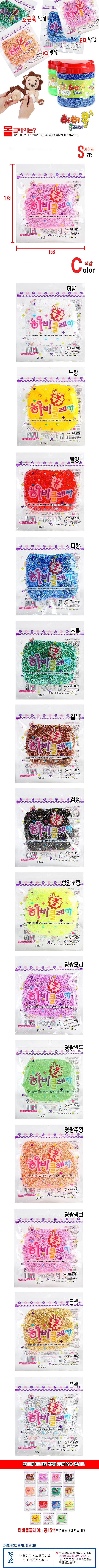 볼하비클레이_상세페이지
