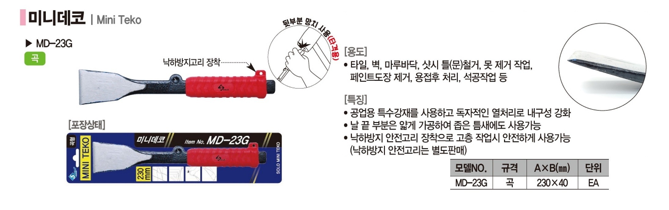 미니데코 (MD-23G)_상세페이지