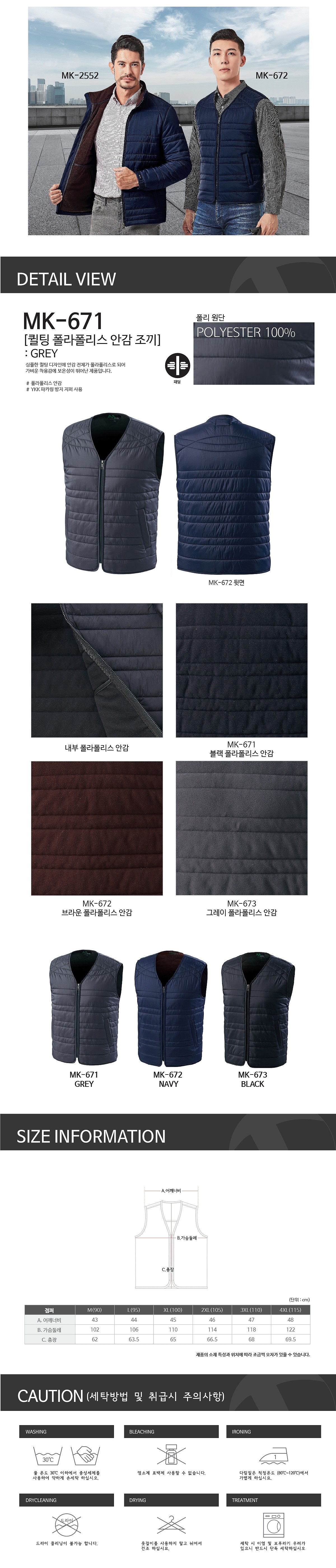 근무복 상의 (MK-671)_상세페이지