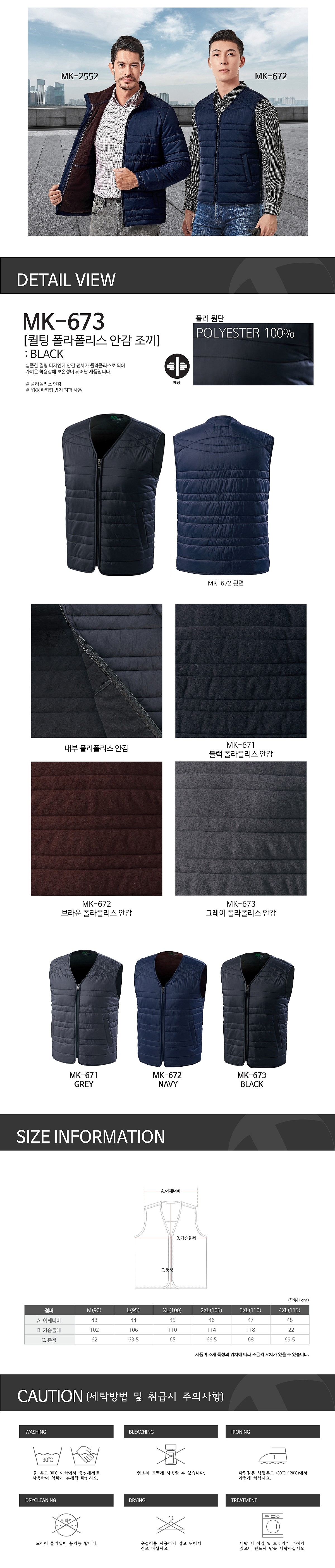 근무복 상의 (MK-673)_상세페이지