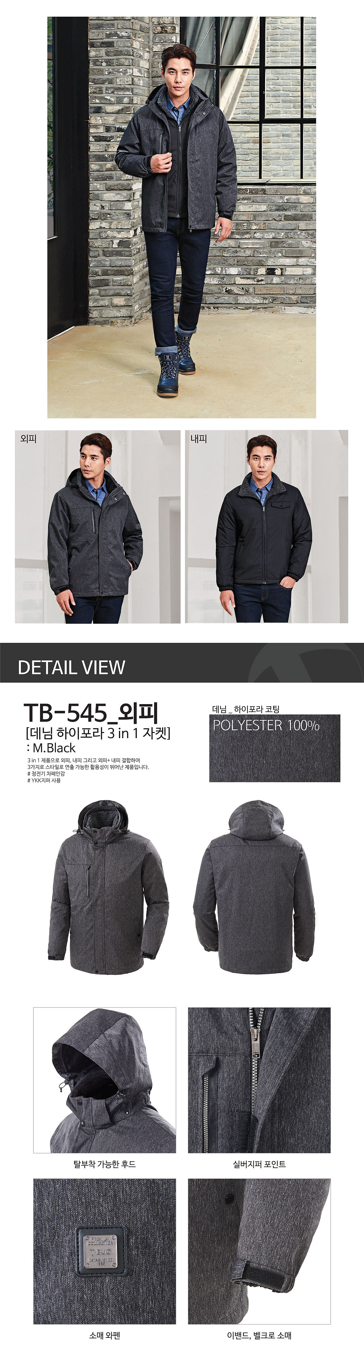 근무복 상의 (TB-545)_상세페이지