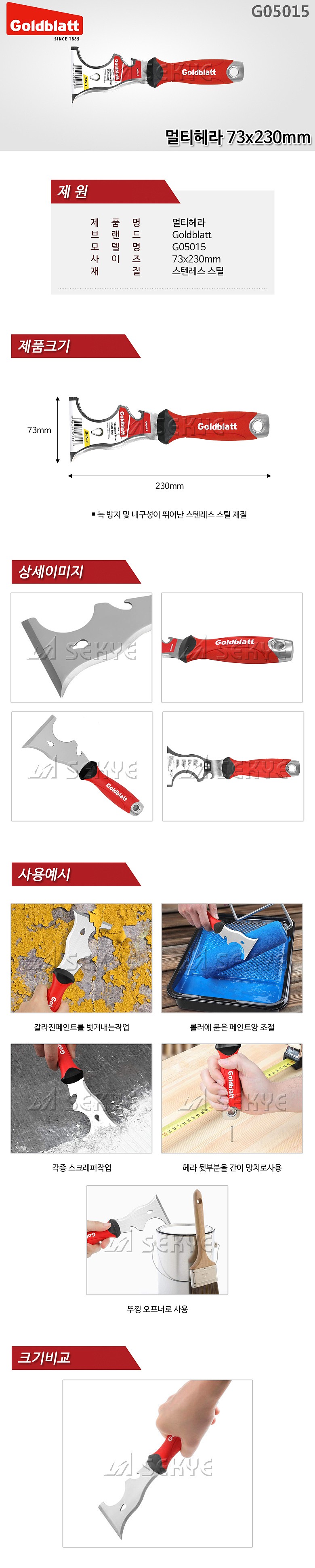 멀티헤라 (G05015)_상세페이지