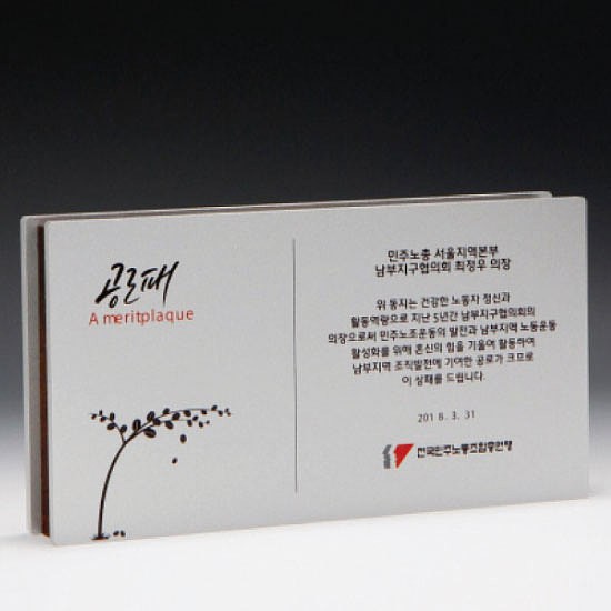 원목상패 (SP11-455-04)_상세페이지