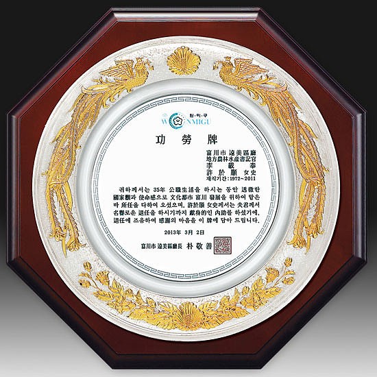 주석목형 상패 (이중금장/SP11-361-01)_상세페이지
