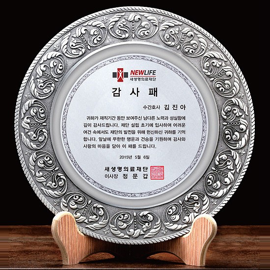 주석상패 (97%/SP11-353-04)_상세페이지