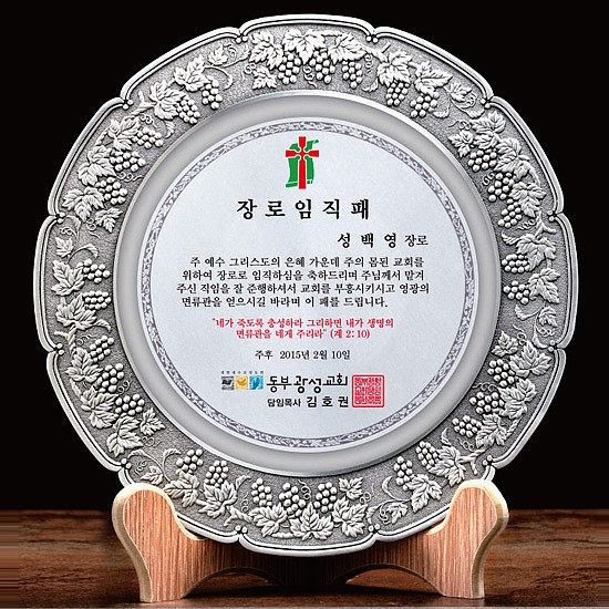 주석상패 (97%/SP11-353-03)_상세페이지