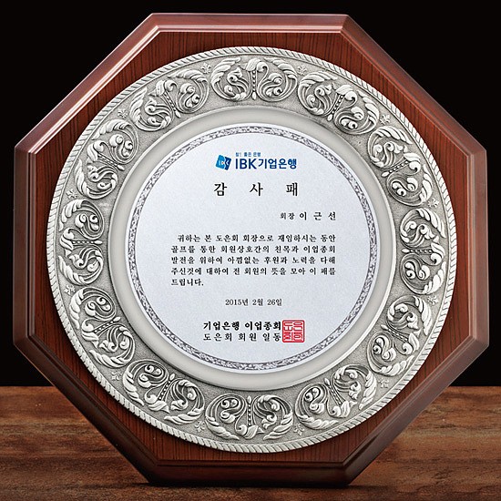 주석상패 (97%/SP11-352-07)_상세페이지