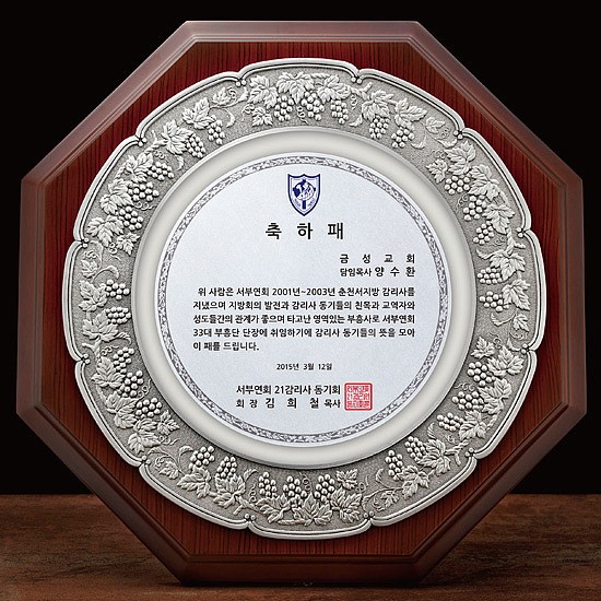 주석상패 (97%/SP11-352-05)_상세페이지