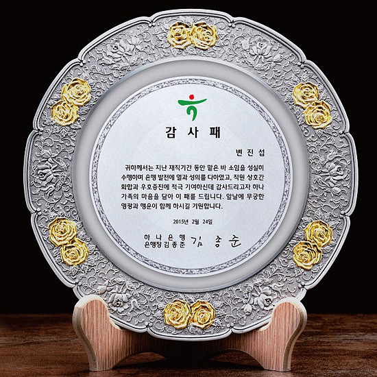 금부 주석상패 (97%/SP11-351-02)_상세페이지