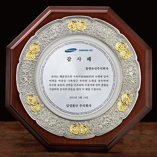 금부 주석상패 (97%/SP11-350-07)_상세페이지