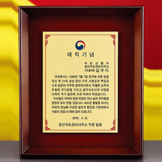금속 원목상패 (SP11-414-03)_상세페이지