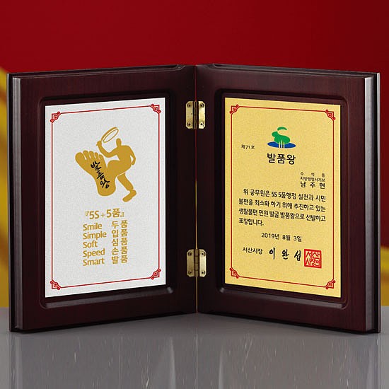 금속 원목상패 (SP11-414-01)_상세페이지