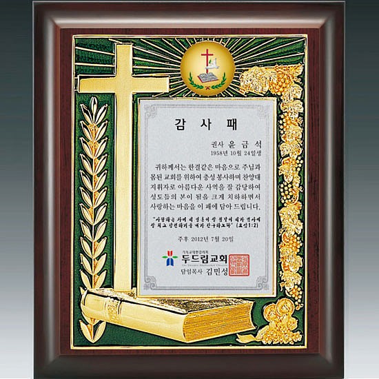 금속 짤프상패 (SP11-403-09)_상세페이지