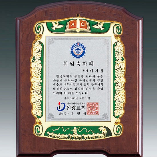 금속 짤프상패 (SP11-403-08)_상세페이지