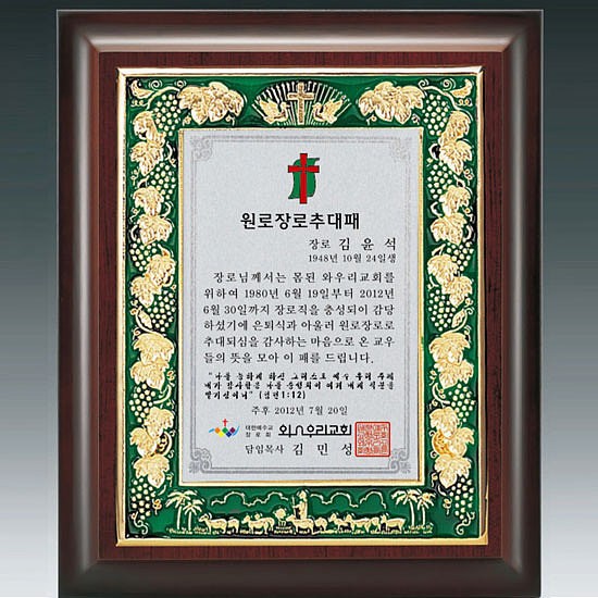 금속 짤프상패 (SP11-403-07)_상세페이지