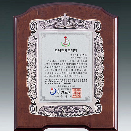 금속 짤프상패 (SP11-403-05)_상세페이지