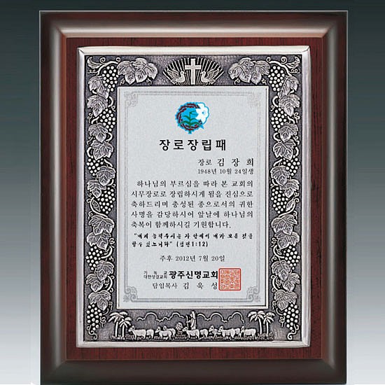 금속 짤프상패 (SP11-403-04)_상세페이지