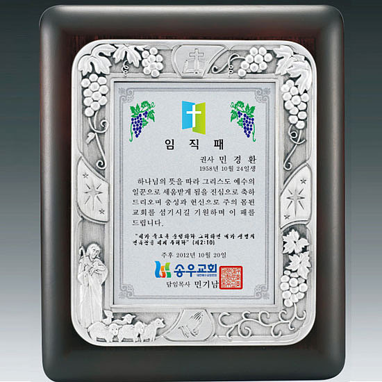 금속 짤프상패 (SP11-403-03)_상세페이지
