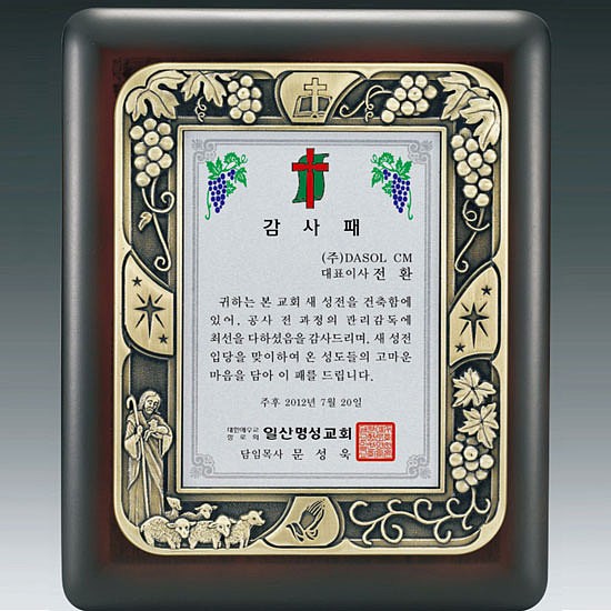 금속 짤프상패 (SP11-403-02)_상세페이지