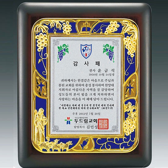 금속 짤프상패 (SP11-403-01)_상세페이지