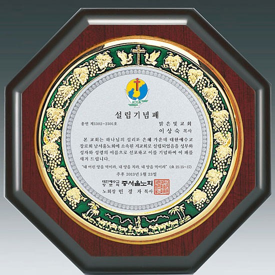 금속 짤프상패 (SP11-402-05)_상세페이지