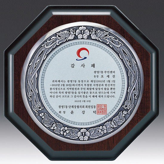 금속 짤프상패 (SP11-401-04)_상세페이지