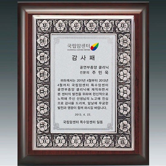 금속 짤프상패 (SP11-400-06)_상세페이지
