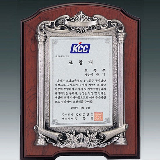 금속 짤프상패 (SP11-400-03)_상세페이지