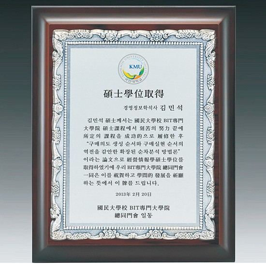 금속 짤프상패 (SP11-400-01)_상세페이지