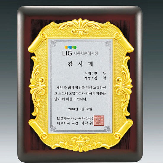 금속 짤프상패 (SP11-399-04)_상세페이지