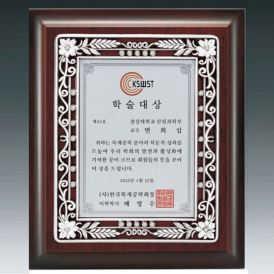 금속 짤프상패 (SP11-398-09)_상세페이지