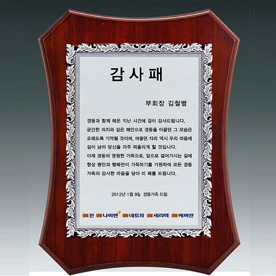 금속 짤프상패 (SP11-398-08)_상세페이지