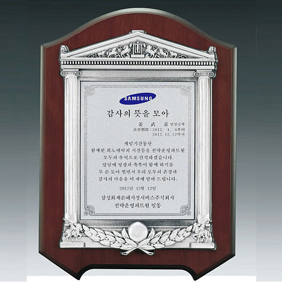 금속 짤프상패 (SP11-398-05)_상세페이지