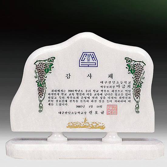 천연 백옥상패 (SP11-479-04)_상세페이지